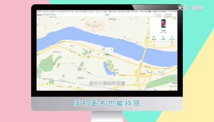 苹果手机丢了怎么定位找回  苹果手机丢了定位找回方法