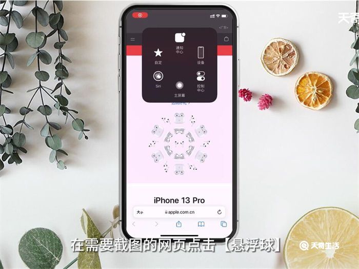 iPhone可以截长图吗 iPhone能截长图吗