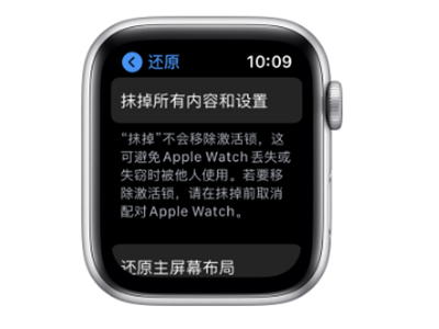 iwatch密码忘了怎么办