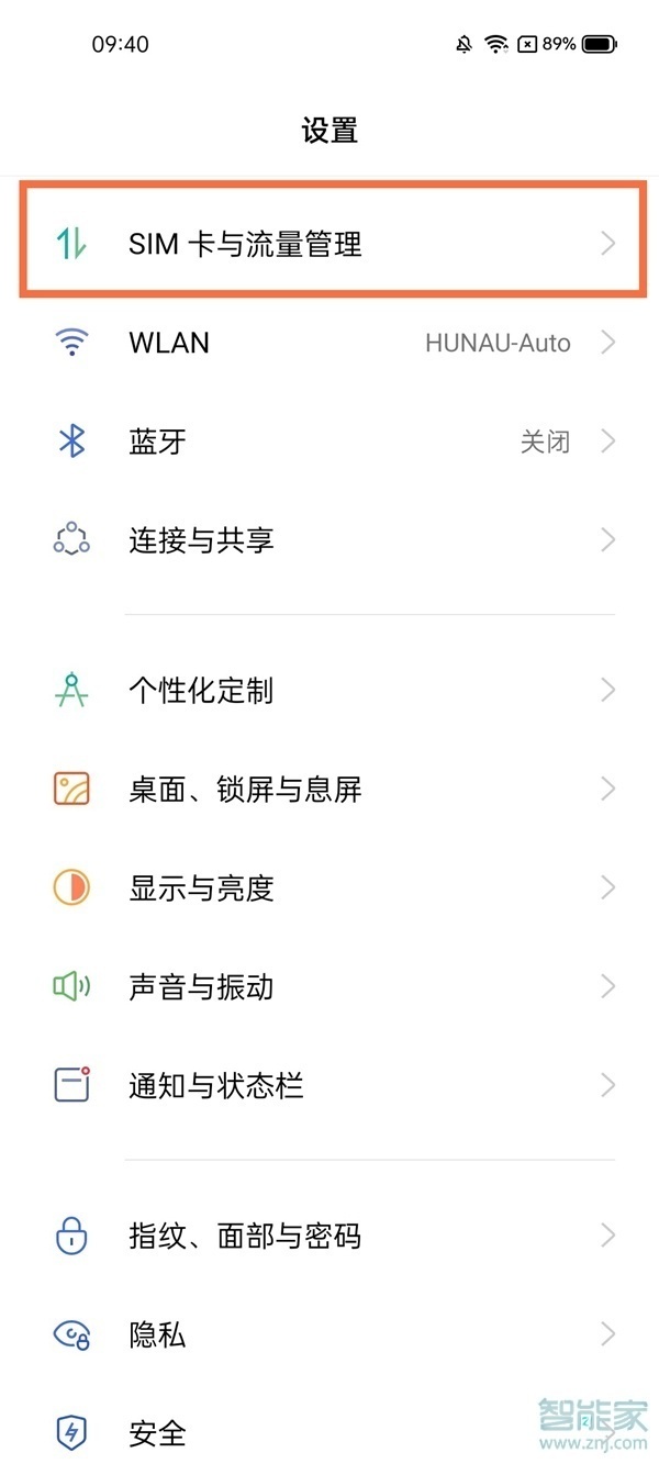 realme gt neo2怎么开5g