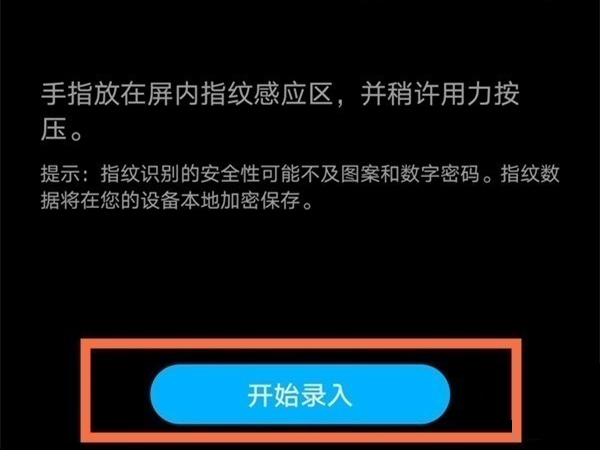 荣耀50的指纹解锁在哪个位置