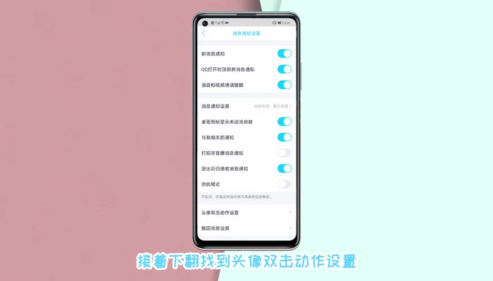 qq戳一戳怎么改字 戳一戳怎么改字