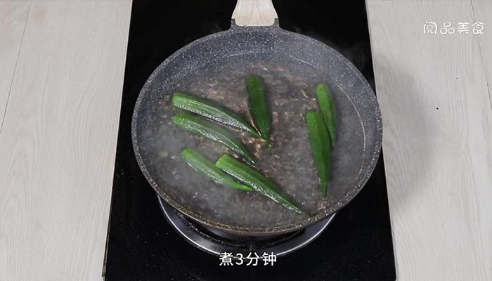 水豆豉拌秋葵 水豆豉拌秋葵的做法