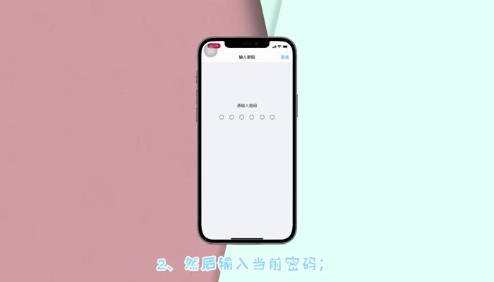 iphone12密码怎么改4位 iphone12密码怎么改