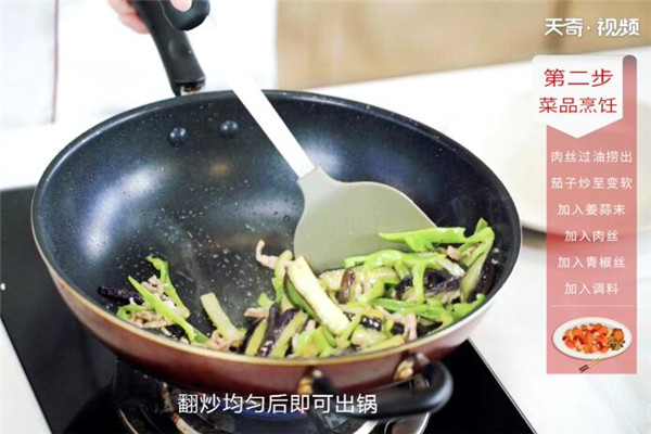 茄子炒肉的做法