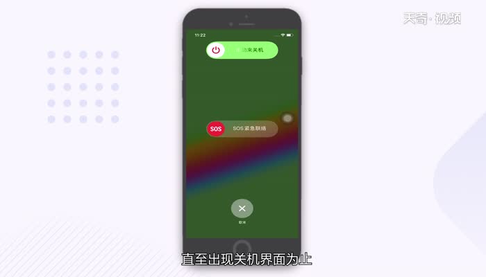 苹果11pro max怎么关机 苹果11pro max关机怎么关