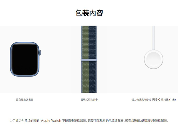 applewatch要单独买充电器吗