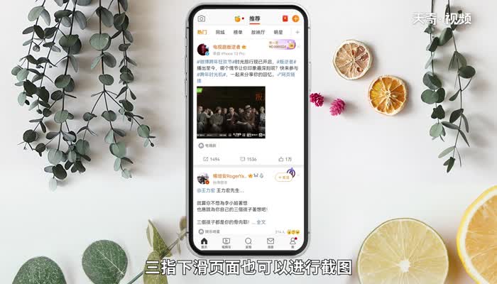 荣耀v30怎么截屏 荣耀v30截屏怎么截