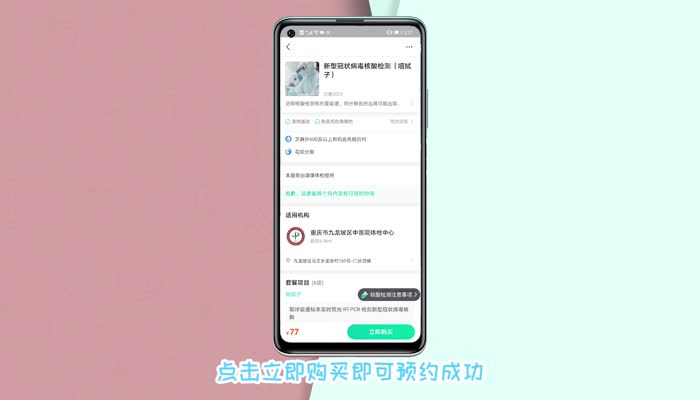 支付宝怎么预约核酸检测 核酸检测怎么预约