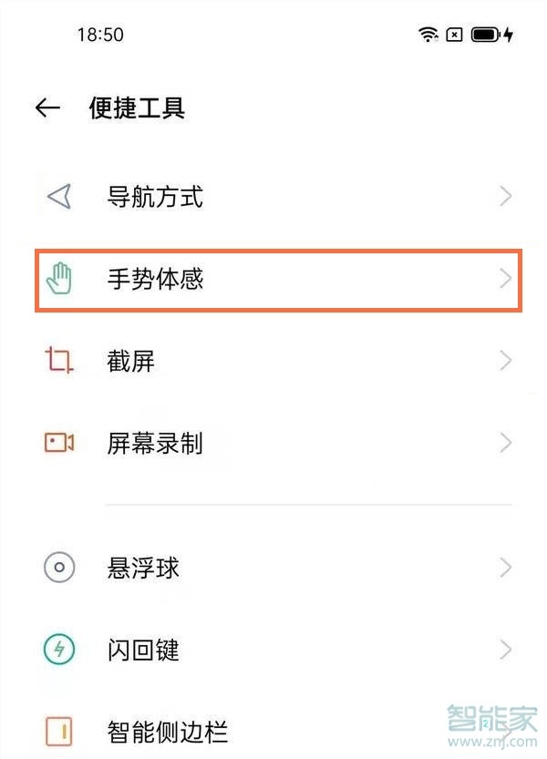 realme gt neo2怎么设置双击亮屏