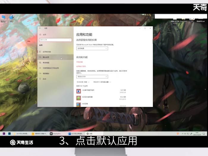 win10怎么修改默认浏览器 win10修改默认浏览器