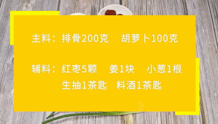 萝卜炖排骨 萝卜炖排骨的做法