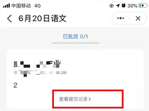 钉钉提交作业后订正老师能看见吗