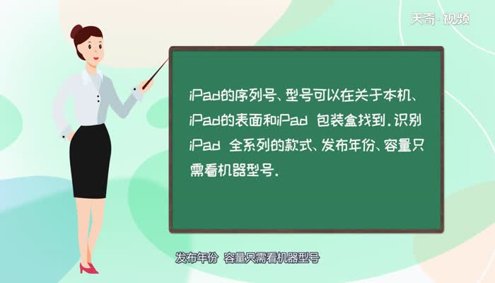 a1566是ipad第几代 a1566是ipad的第几代