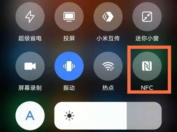 小米nfc功能在哪