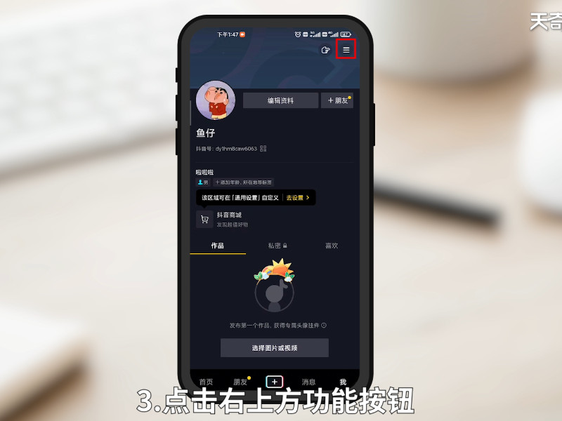 抖音账号怎么注销掉 抖音账号如何注销掉 