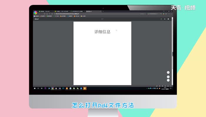 pdf文件怎么打开  pdf文件打开方法