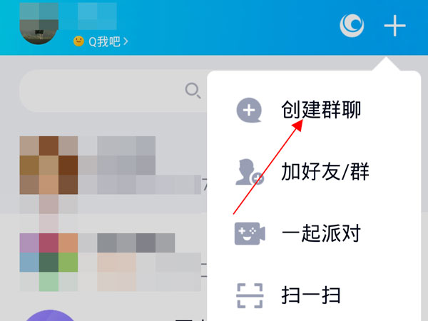 qq面对面建群怎么进