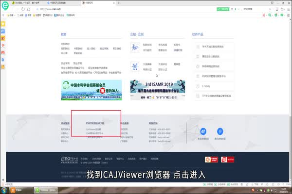 caj文件怎么打开 caj文件打开的方法