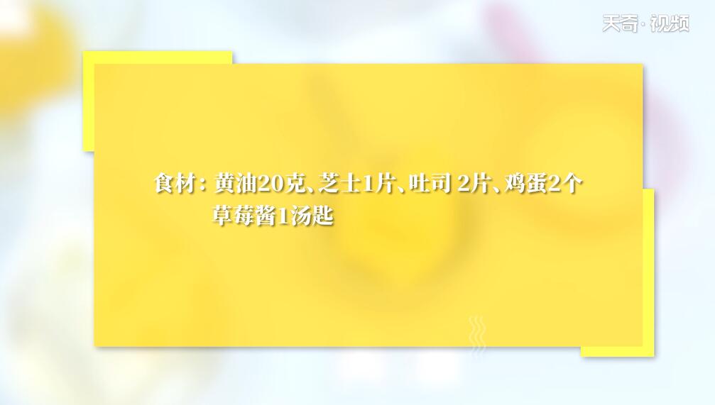 吐司鸡蛋杯的做法 吐司鸡蛋杯怎么做