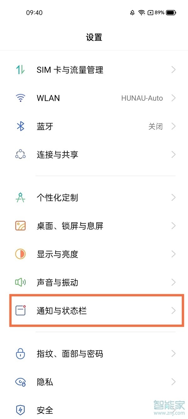 realme gt neo2怎么关闭HD图标