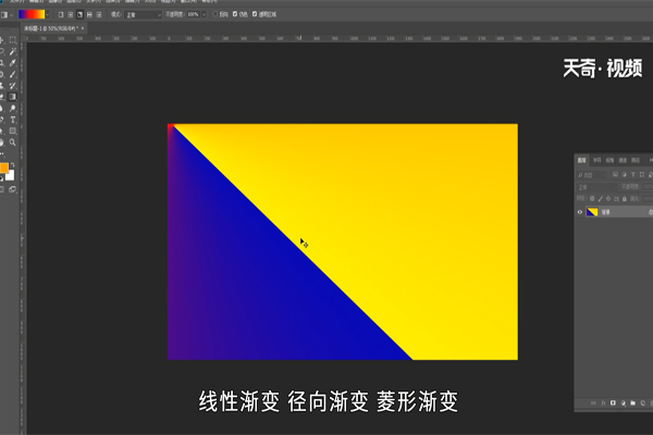 ps渐变工具怎么用