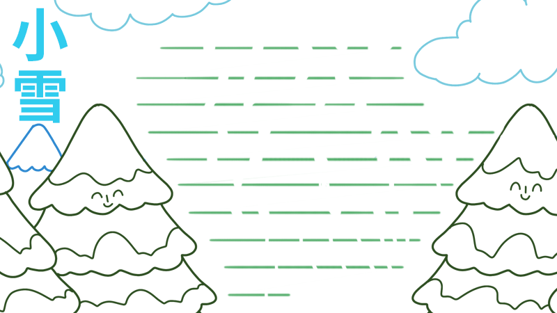 小雪节气手抄报内容 小雪节气手抄报怎么画