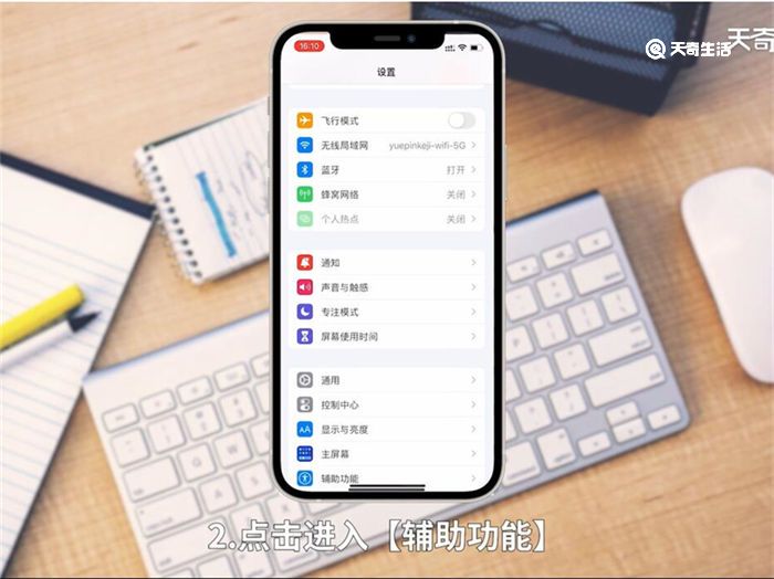 iphone12pro max如何截屏 iphone12pro max怎么截屏