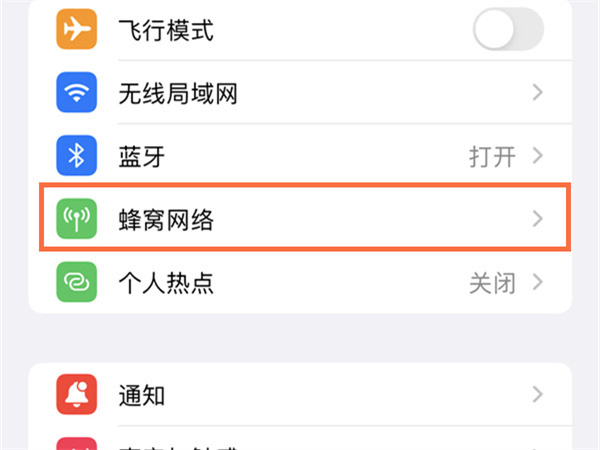 苹果13怎么把5g换成4g