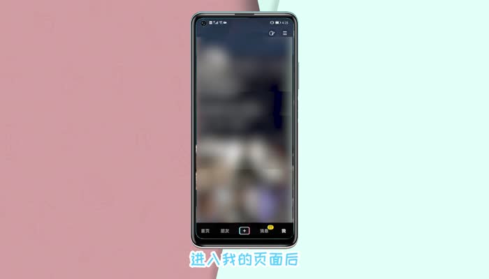 抖音qq登录权限怎么设置在哪里 抖音qq登录权限怎么设置