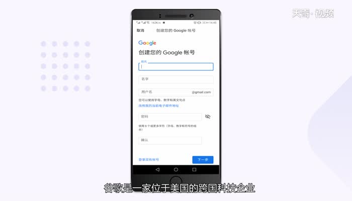 谷歌账号注册  谷歌账号注册步骤