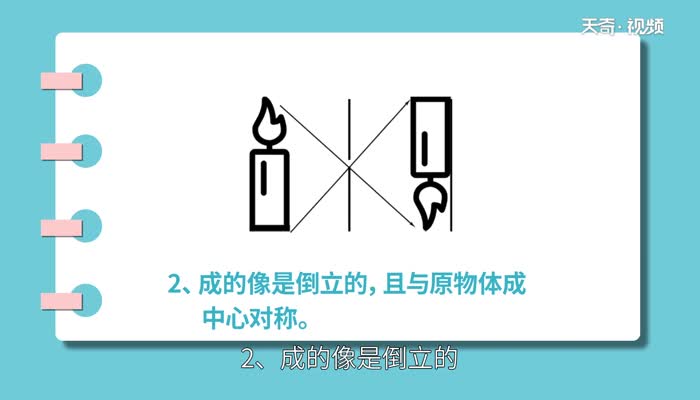 小孔成像原理及特点 小孔成像的特点