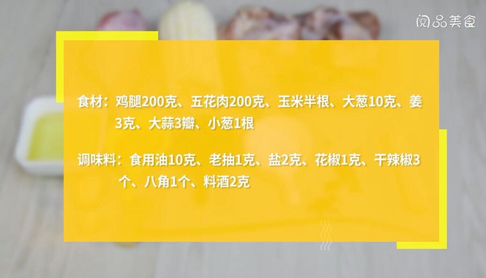 猪肉鸡肉一起炖的做法 猪肉鸡肉一起炖怎么做