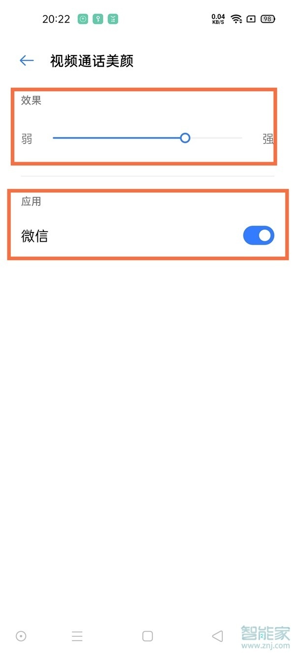realme gt neo2怎么设置微信视频美颜