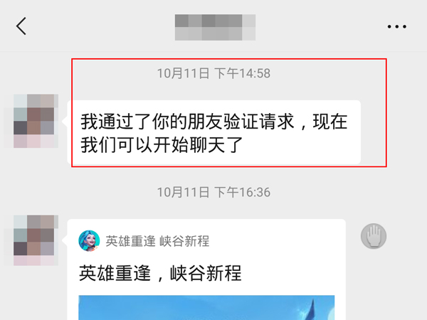 微信怎么看哪天成为的好友