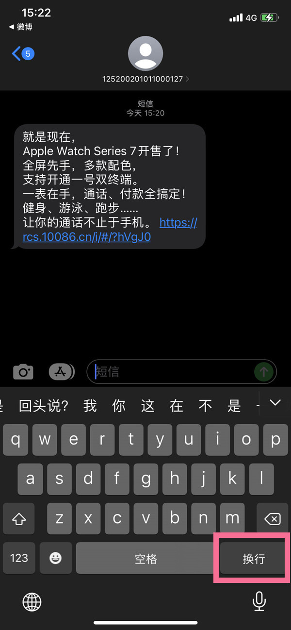 苹果键盘换行键在哪里