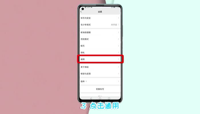 微信老闪退是什么原因 微信怎么老闪退