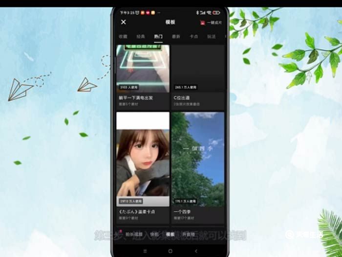 抖音模板在哪里找 抖音模板在哪儿找位置