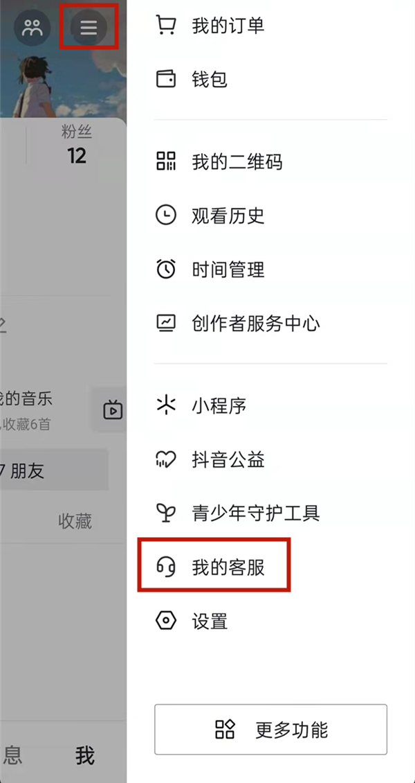 抖音买的东西如何投诉商家