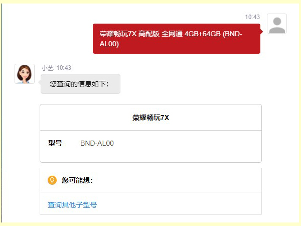 bndal00是华为什么型号手机