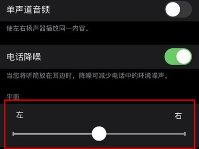 airpods左右耳音量不一样怎么调