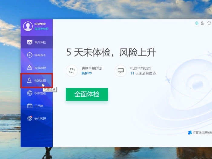 电脑开机慢 电脑开机慢怎么解决? 电脑开机慢怎么办 win10