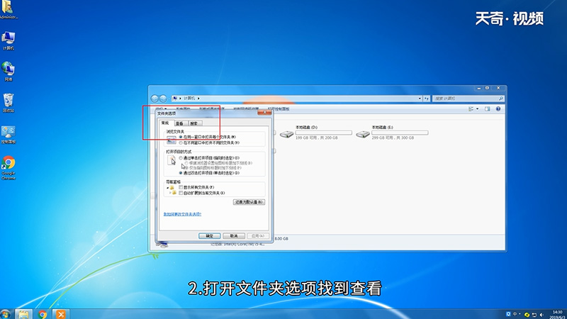 Win7隐藏文件夹