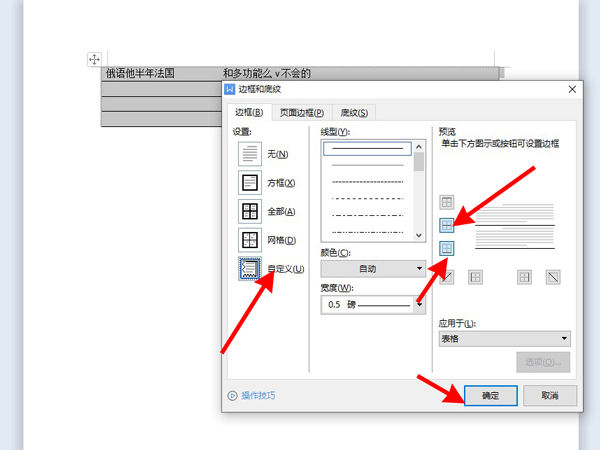 WPS下划线怎么固定不随字走