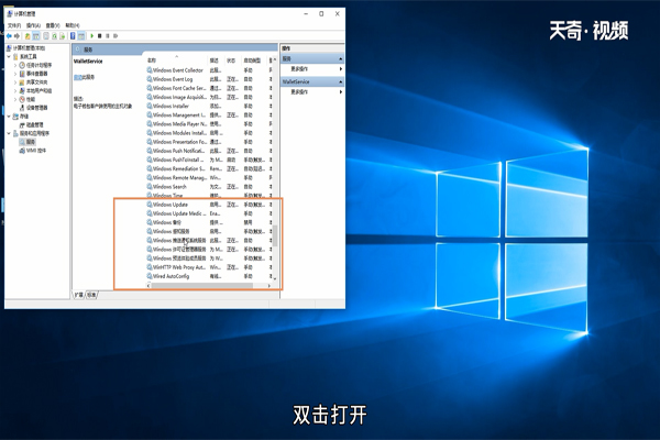 win10怎么关闭推送消息 win10如何关闭推送消息