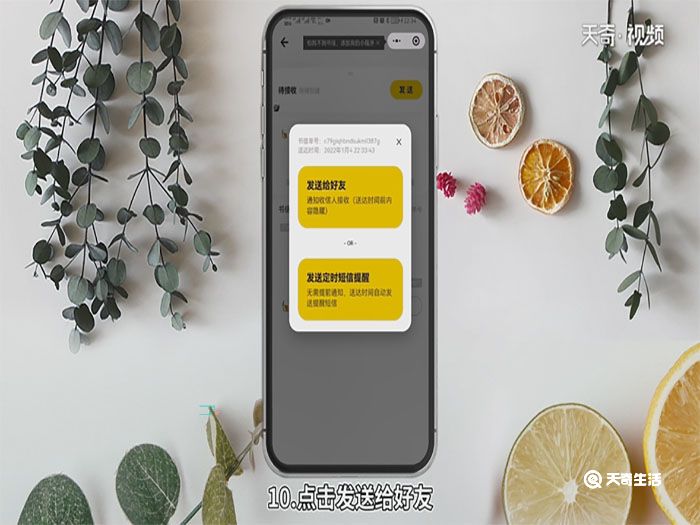 微信到时间自动发消息 如何微信到时间自动发消息 