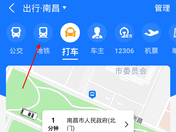 南昌地铁怎么扫码乘车