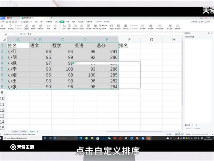 excel按顺序排列怎么操作 excel按顺序排列如何操作