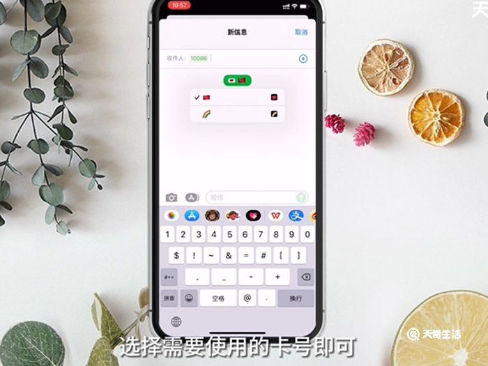 iPhone怎么切换主副卡发信息 iPhone怎么切换主副卡