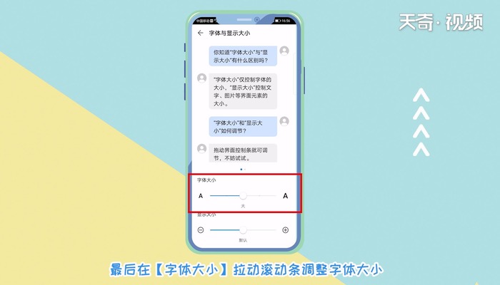 华为短信字体大小设置 华为短信字体大小设置